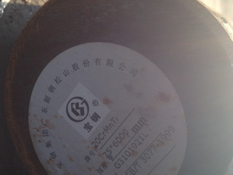 志仲镇20CrMnTi合金结构钢