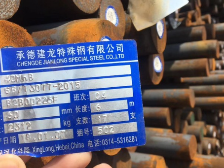 志仲镇40MnB合金结构钢