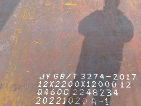 志仲镇Q460高强钢板