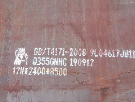 志仲镇Q345NS耐酸钢板